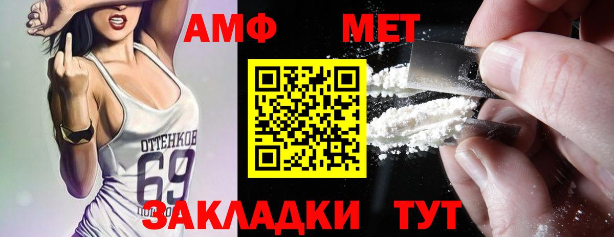 АМФЕТАМИН 98% Волжский
