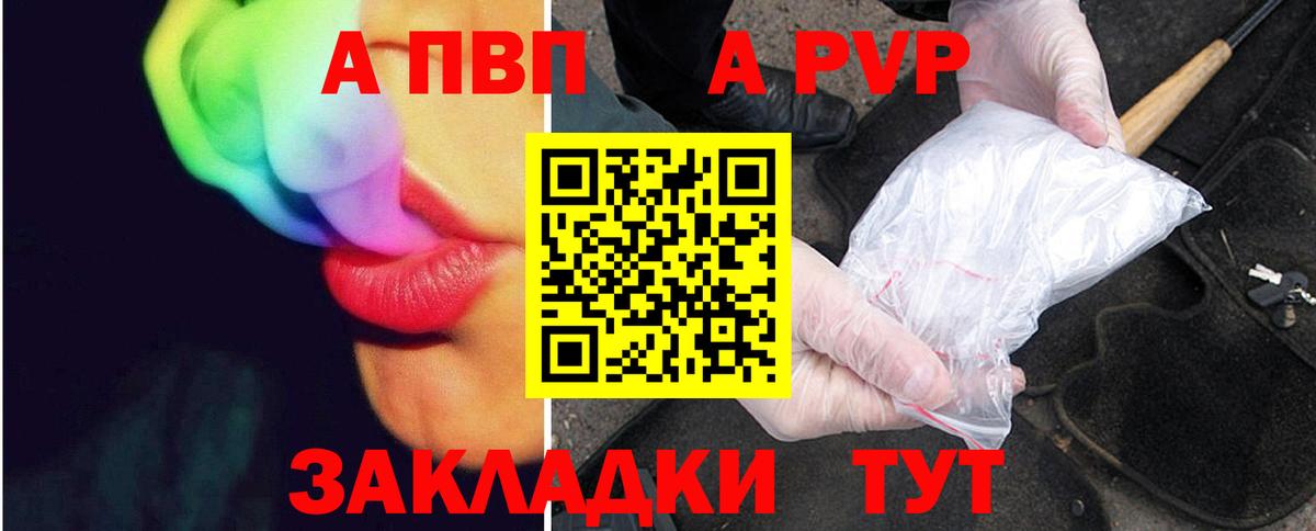 A-PVP крисы CK  A PVP  Вход с VPN  Волжский  Alpha PVP Crystall 