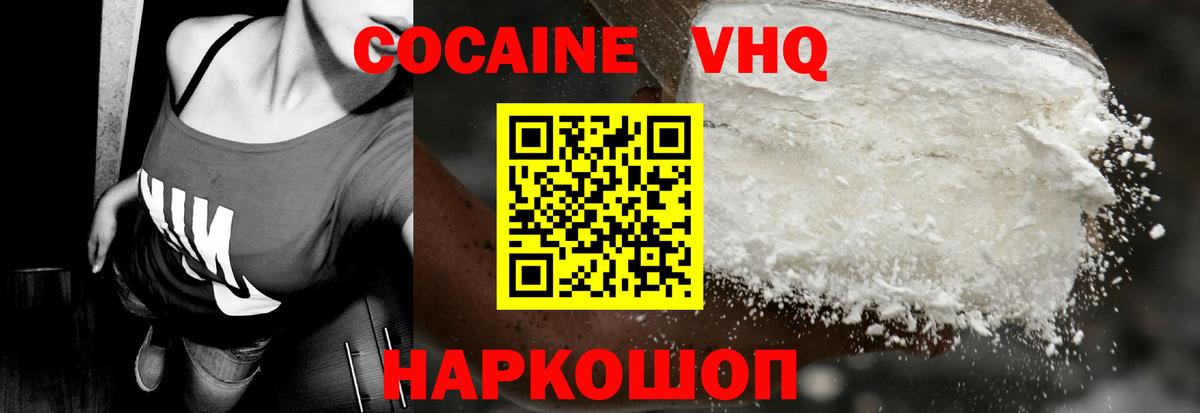 КОКАИН  COCAIN Fish Scale  Вход с VPN  Волжский 