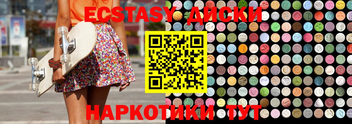 ЭКСТАЗИ ешки Волжский