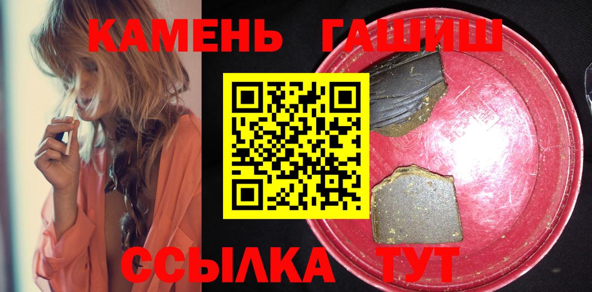 Гашиш убойный Волжский