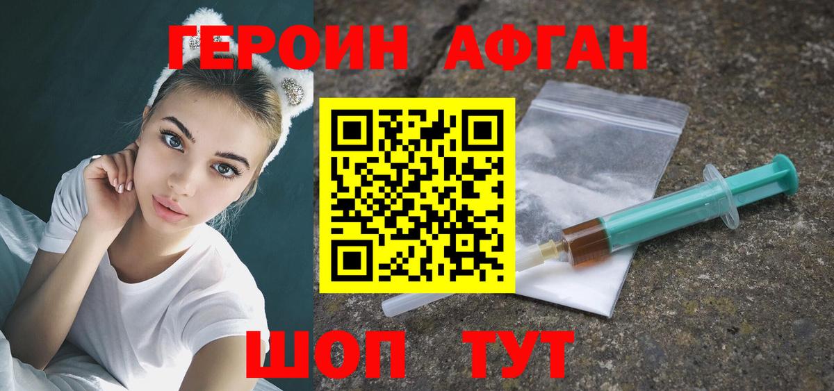 ГЕРОИН гречка Волжский