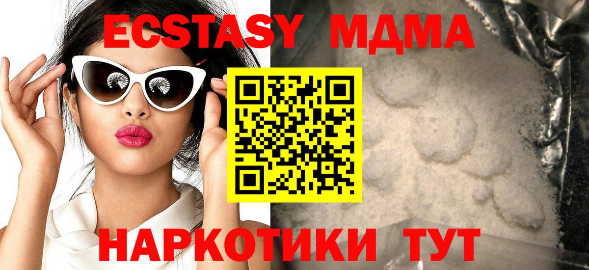 Волжский  МДМА молли  Вход с VPN 