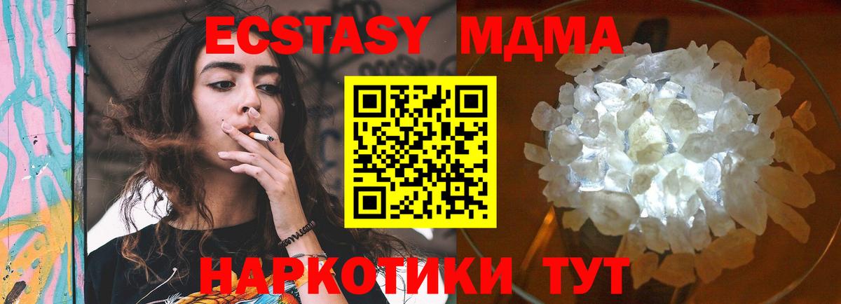 MDMA crystal Волжский