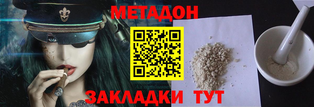 Волжский  Метадон мёд  Метадон мёд  Вход с VPN 
