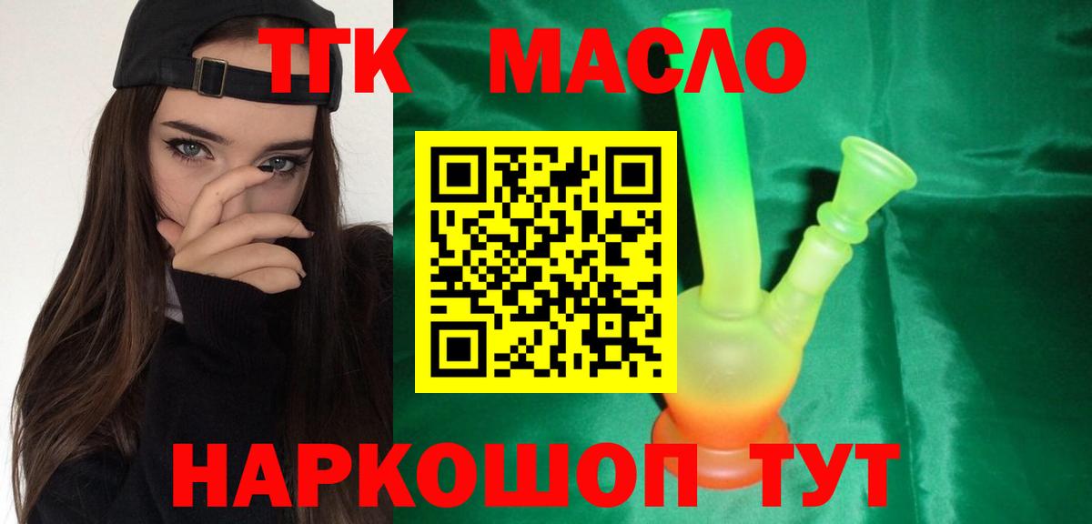 Волжский  Дистиллят ТГК жижа  Вход с VPN 