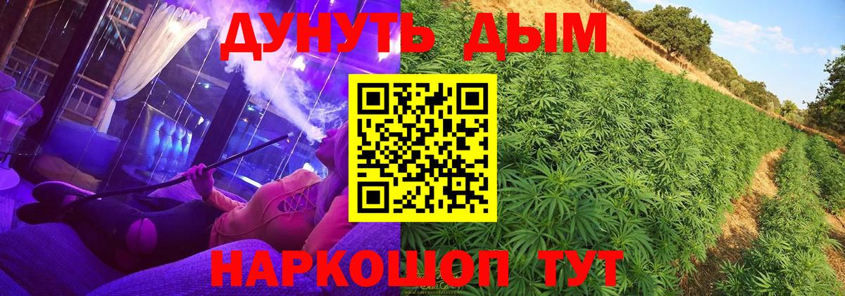 МАРИХУАНА VHQ Волжский